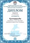 2017-2018 Кульчицкая Яна 7а (РО-технология)